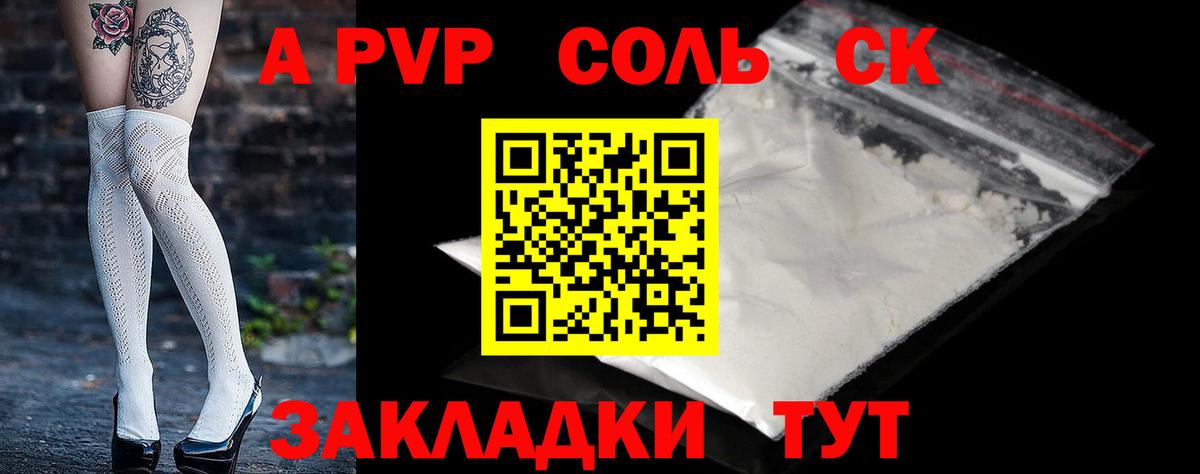 Тейково  Alfa_PVP Соль  Вход с VPN  Альфа ПВП Соль 