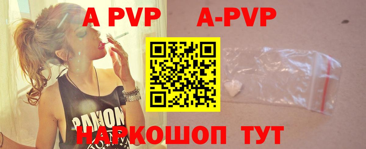 Альфа ПВП крисы CK  Alpha-PVP СК КРИС  Alpha PVP Crystall  Тейково 