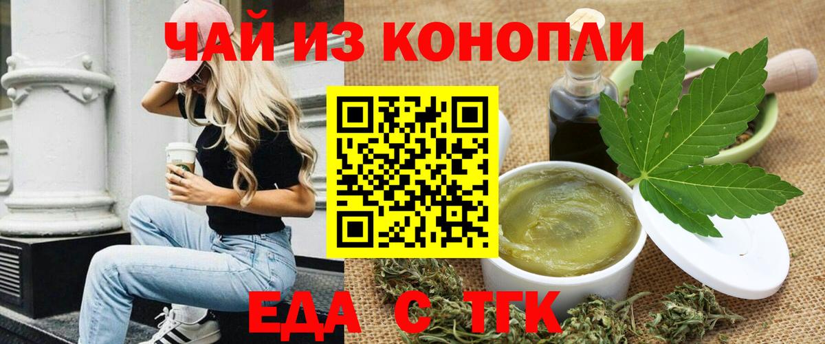 Тейково  Еда ТГК марихуана  Вход с VPN 