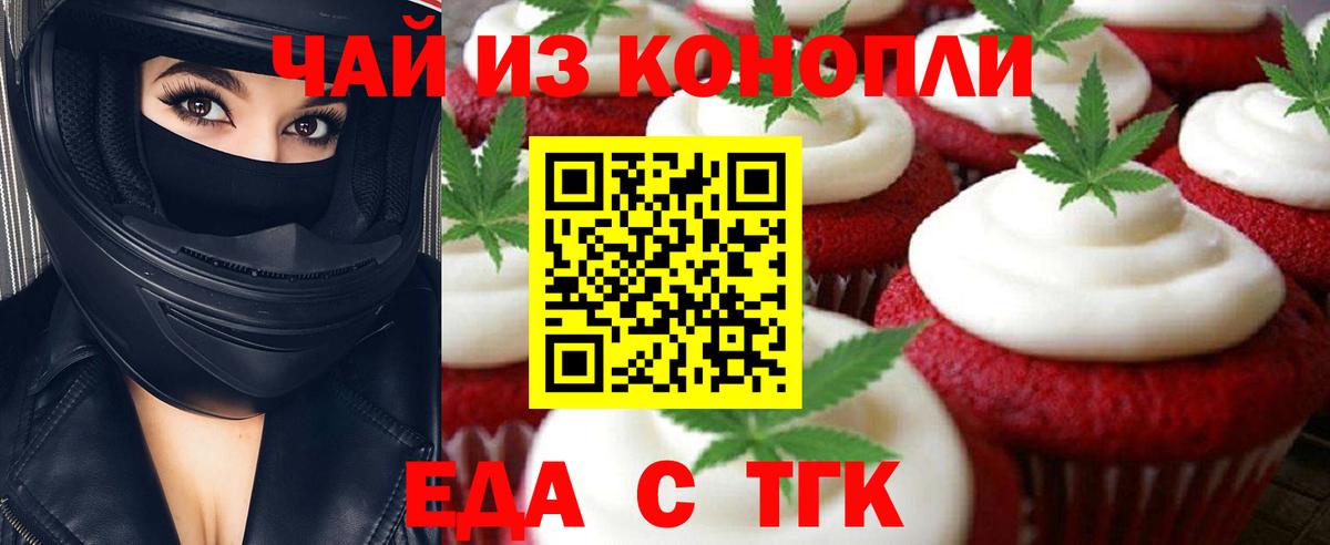 Cannafood конопля  Тейково 