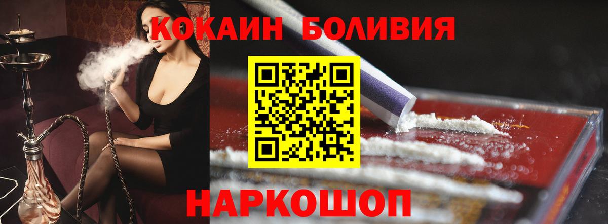Бошки Шишки  Бошки Шишки  ТГК  Кокаин  Тейково  ГАШИШ  МЕФ   Мефедрон кристаллы 