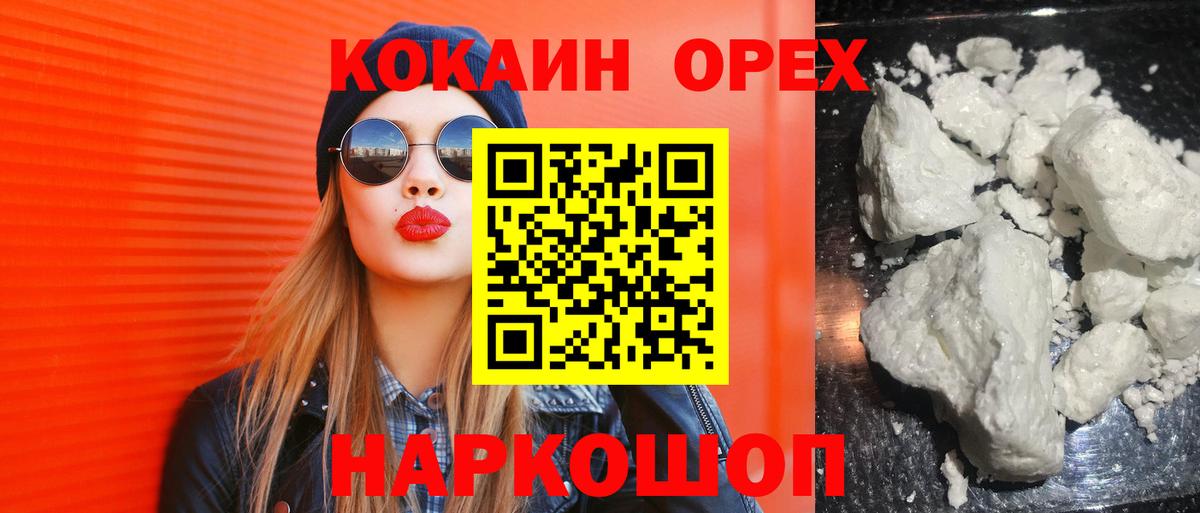 COCAIN VHQ  Вход с VPN  Тейково 