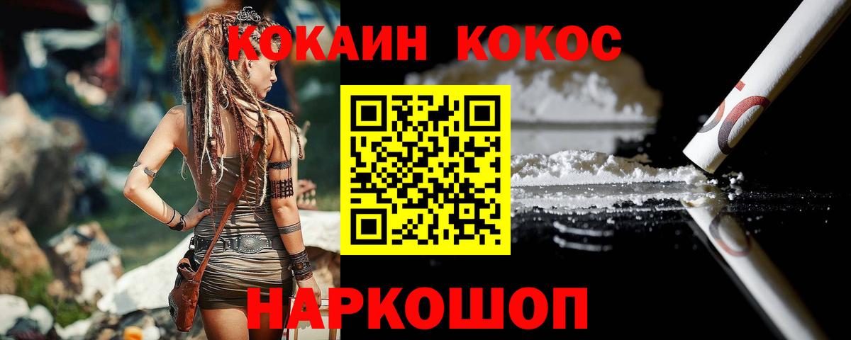 КОКАИН 97%  Тейково  Кокаин Fish Scale 
