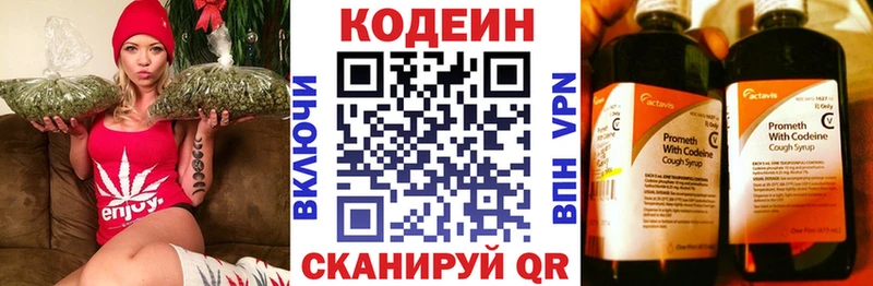 Кодеин Purple Drank  blacksprut как войти  Тейково 
