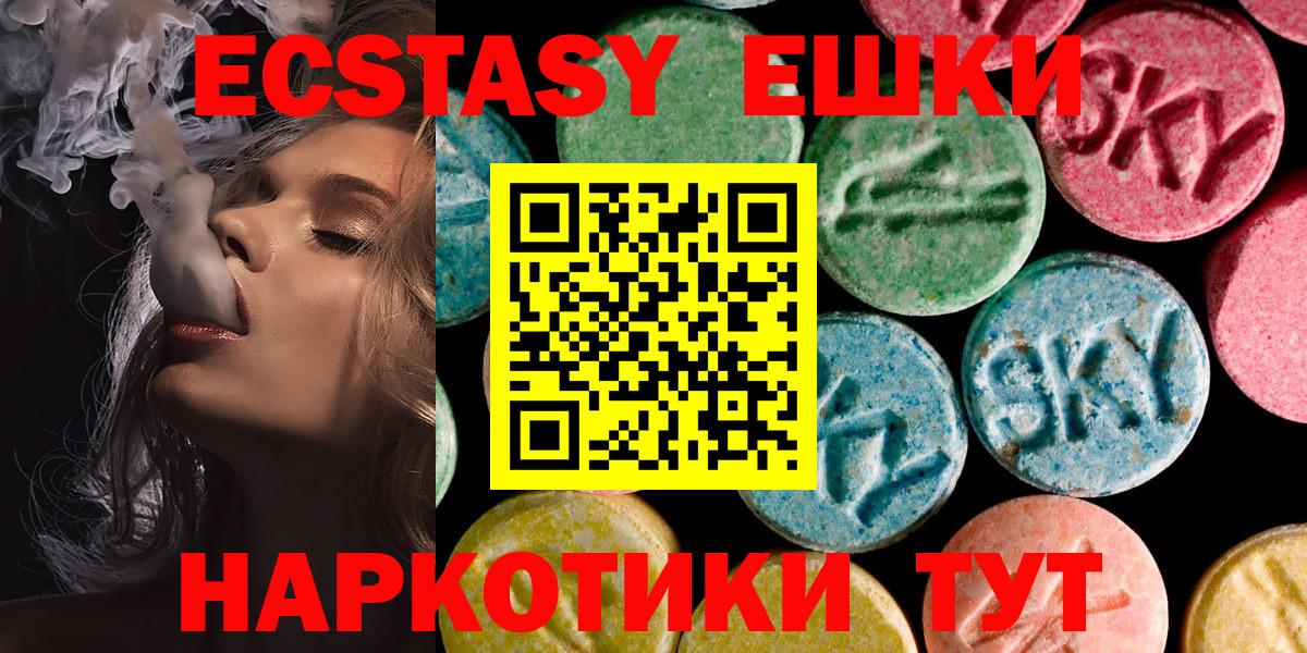 Ecstasy Дубай  Экстази  Тейково  Вход с VPN 
