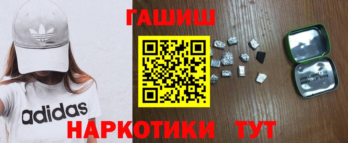 ГАШИШ Premium  Вход с VPN  ГАШИШ AMNESIA HAZE  Тейково 