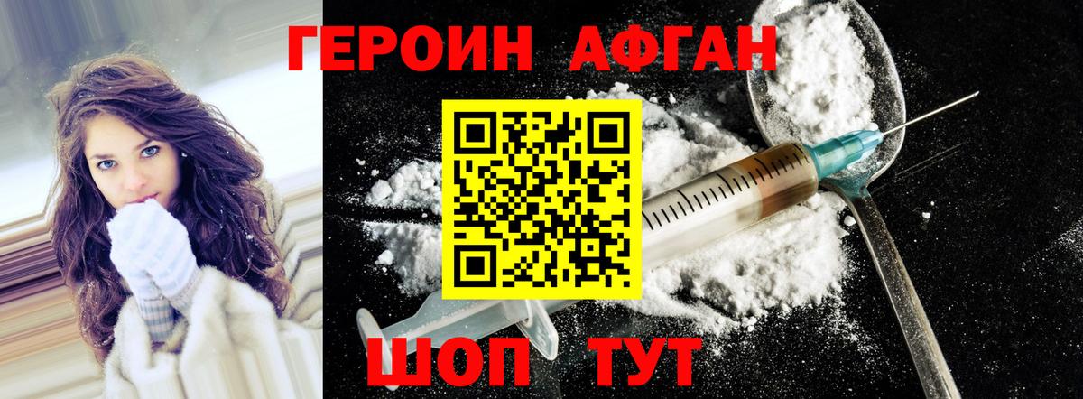 Героин гречка Тейково