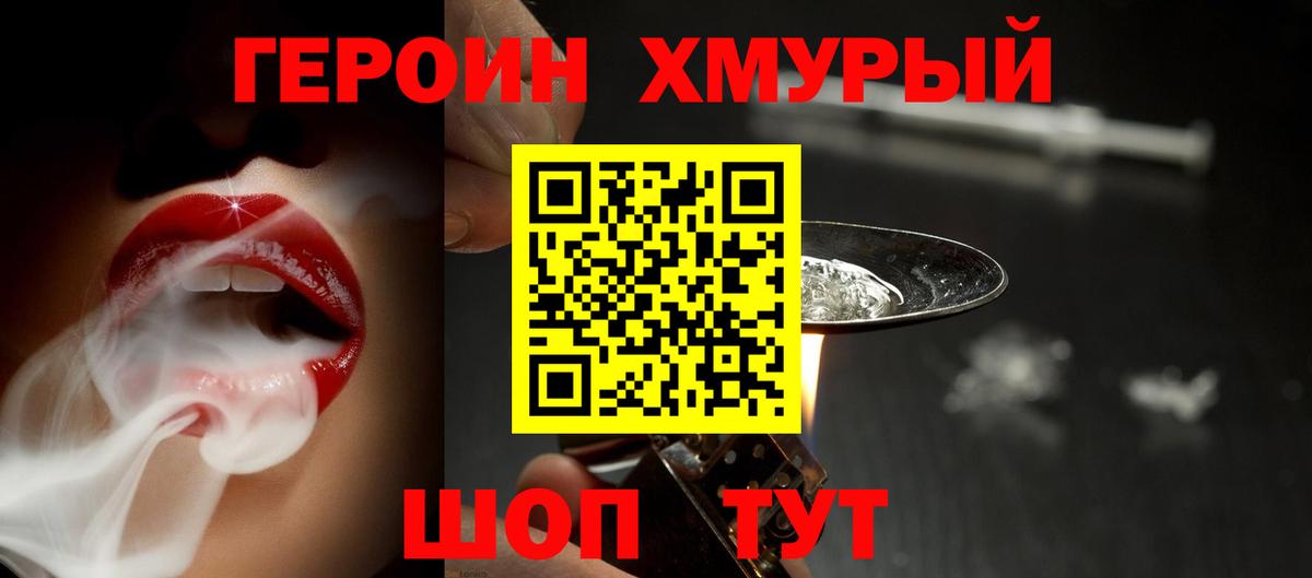 Тейково  Героин VHQ  Вход с VPN 
