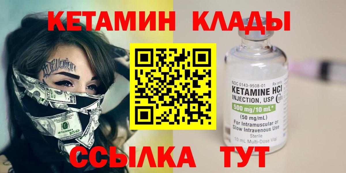 КЕТАМИН ketamine  КЕТАМИН ketamine  Тейково 