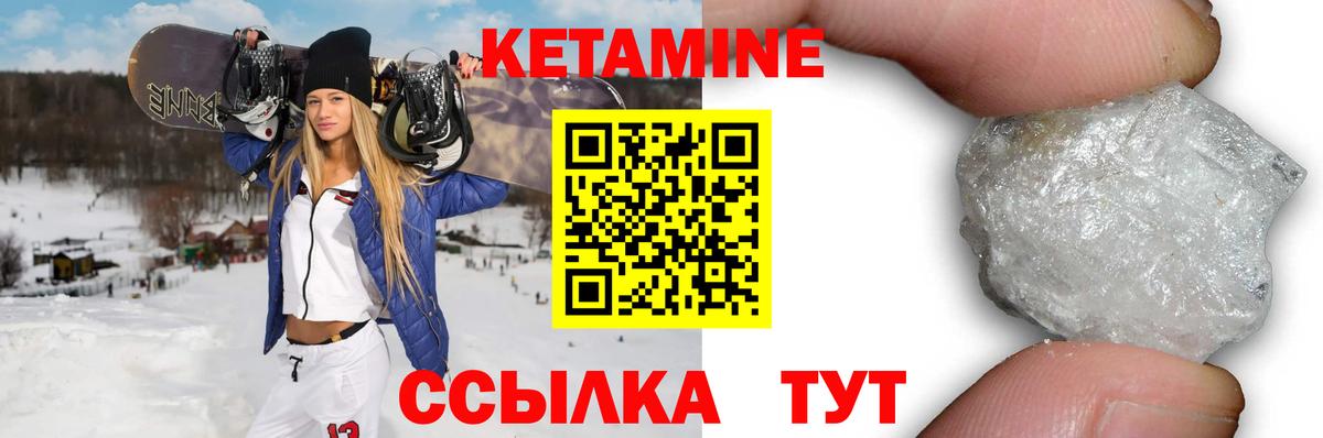 КЕТАМИН VHQ Тейково