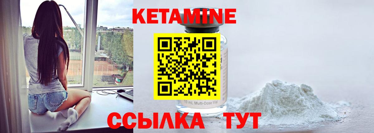 КЕТАМИН VHQ  Вход с VPN  МЕГА вход  Тейково 