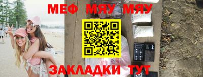 мефедрон Апшеронск