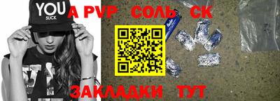 таблы Пенза