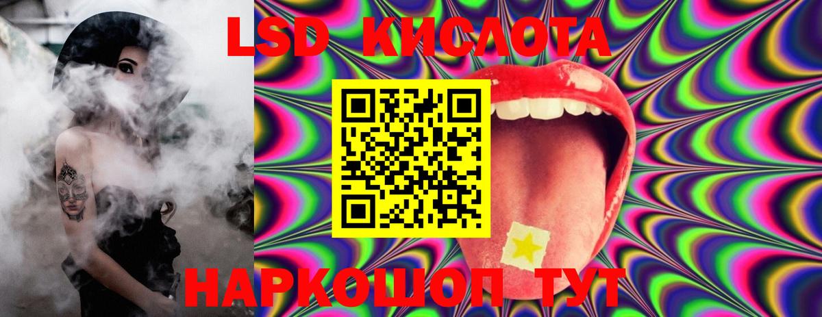 ЛСД экстази ecstasy  LSD-25 экстази ecstasy  Вход с VPN  Тейково 