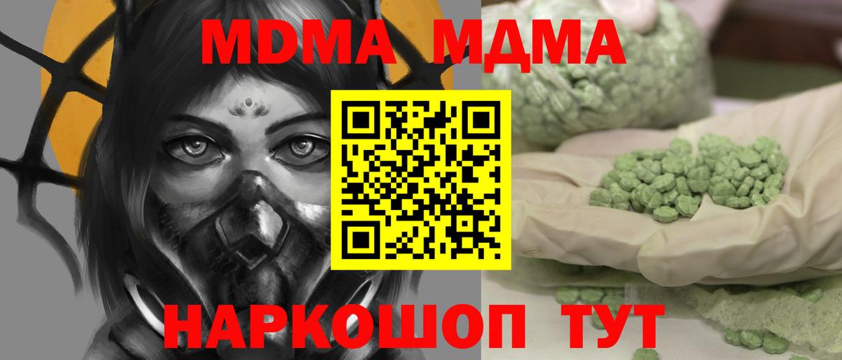 MDMA молли Тейково