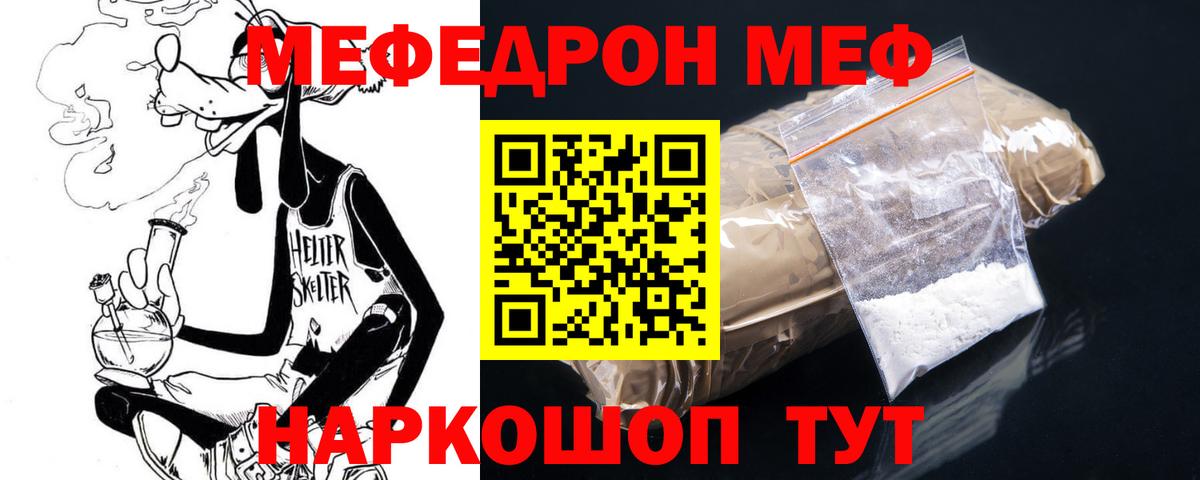 как найти   Мефедрон  Тейково  Вход с VPN  МЕФ mephedrone 