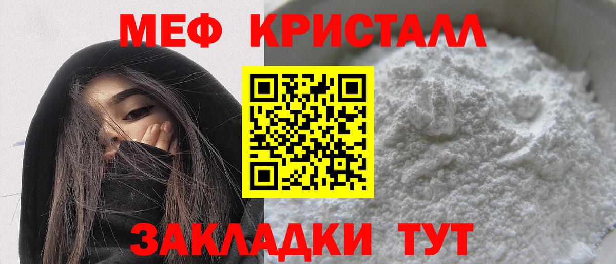 МЯУ-МЯУ  blacksprut онион  Меф  Тейково  МЯУ-МЯУ мука  Мефедрон mephedrone 