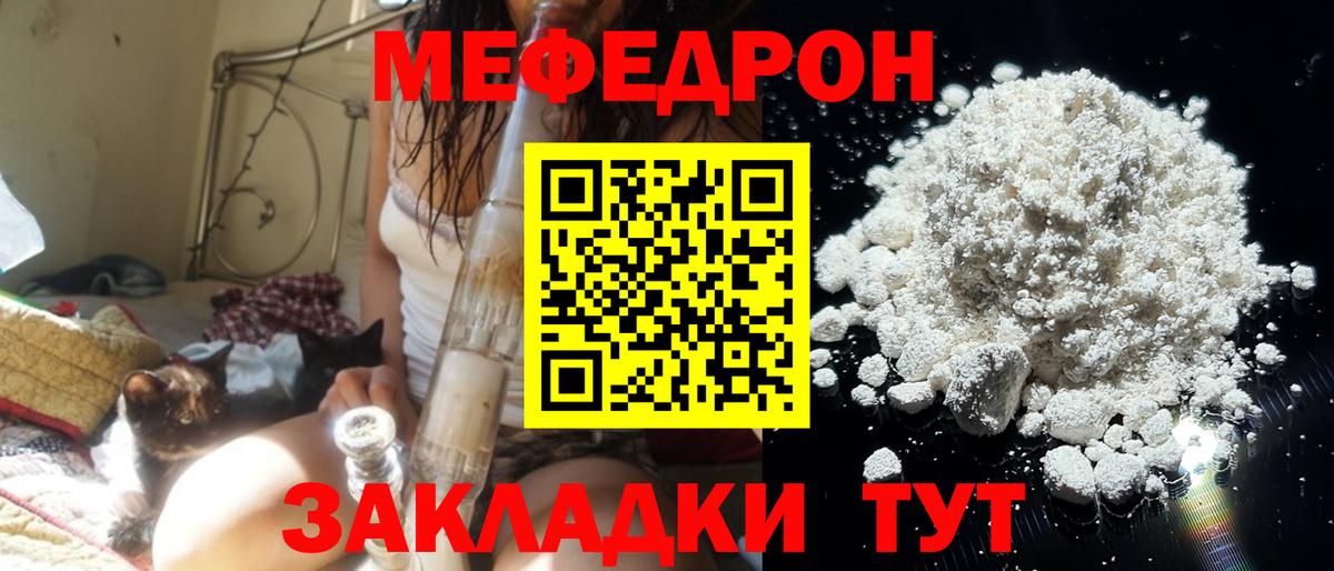 Меф Тейково