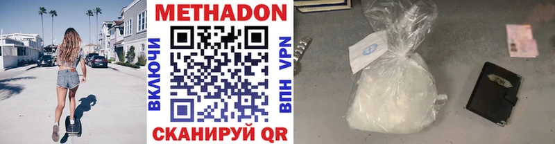 купить наркоту Тейково МЕТАДОН кристалл