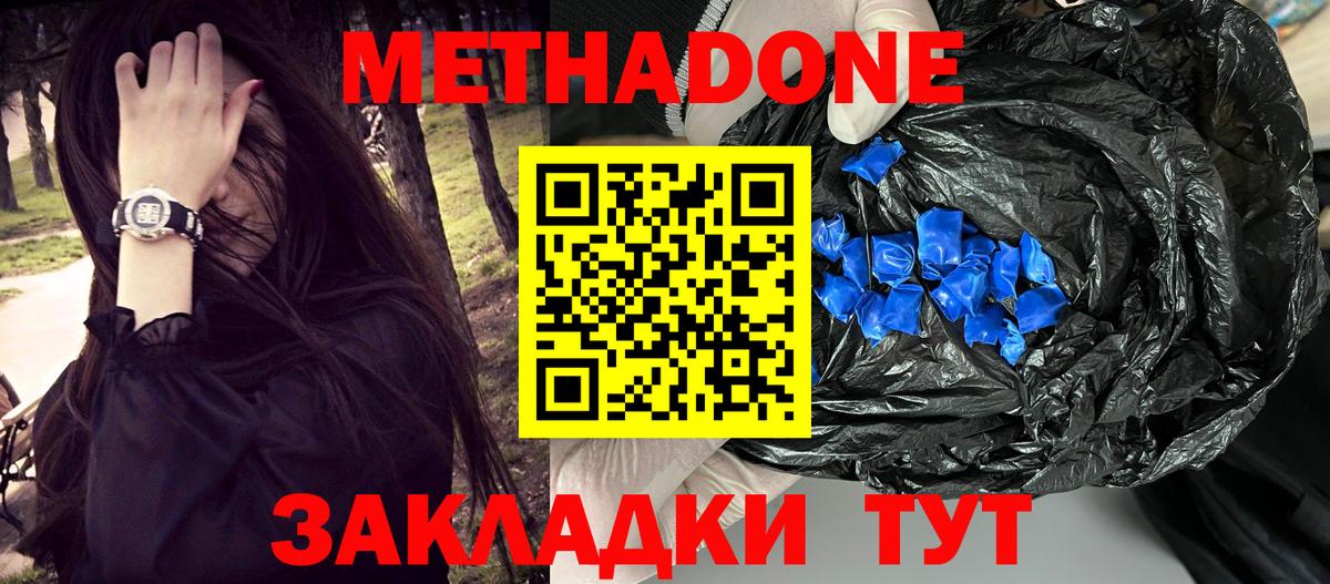 Тейково  МЕТАДОН мёд  Вход с VPN 