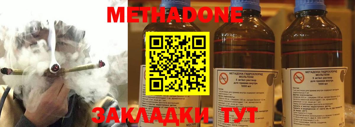 МЕТАДОН VHQ  Метадон VHQ  Тейково 