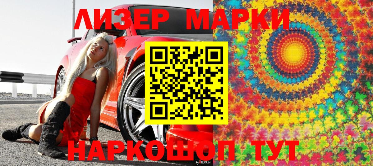 Тейково  Марки 25I-NBOMe 1,8мг  Вход с VPN 
