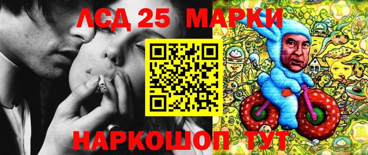Марки 25I-NBOMe 1,5мг Тейково