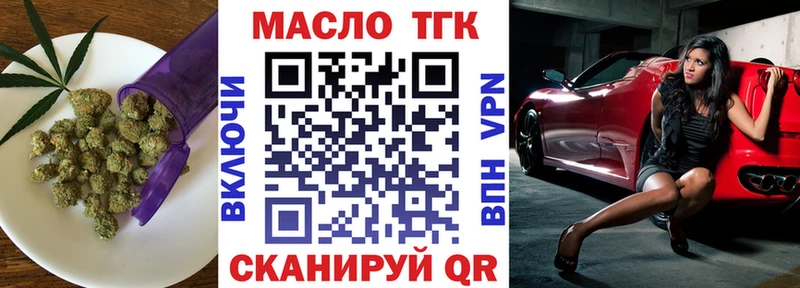 ТГК гашишное масло  Тейково 