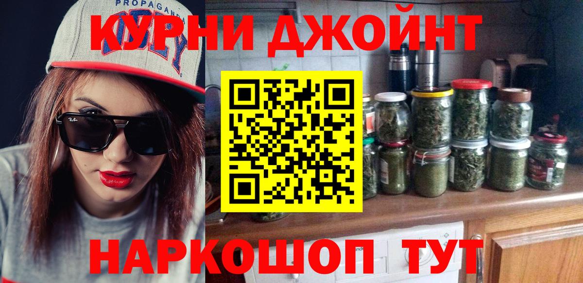 Канабис марихуана Тейково